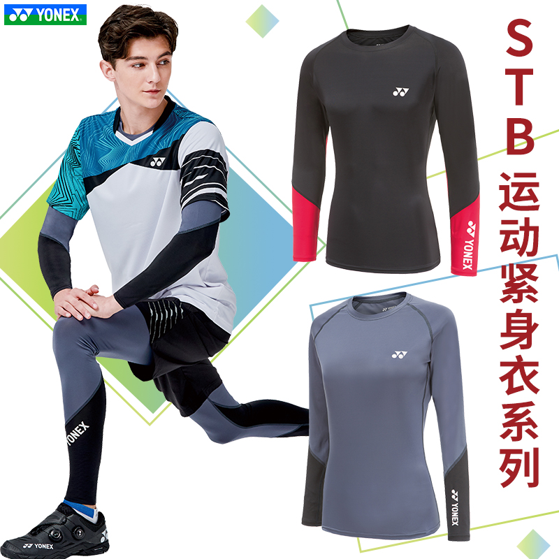 官网yonex尤尼克斯yy健身紧身衣