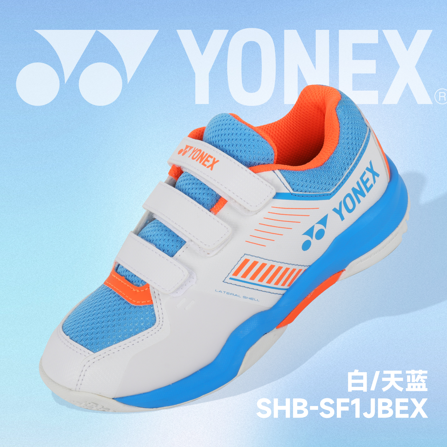 尤尼克斯羽毛球鞋新品儿童鞋