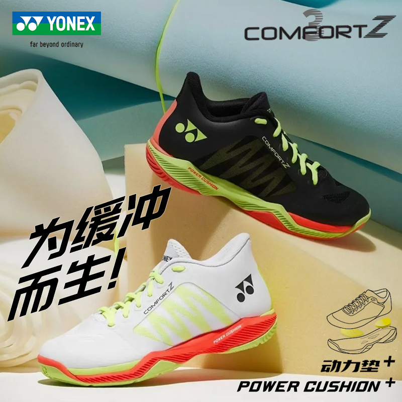 尤尼克斯SHBCFZ3轻量透气