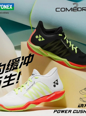 正品YONEX尤尼克斯羽毛球鞋男款女款透气SHBCFZ3林丹CFZ3专业球鞋