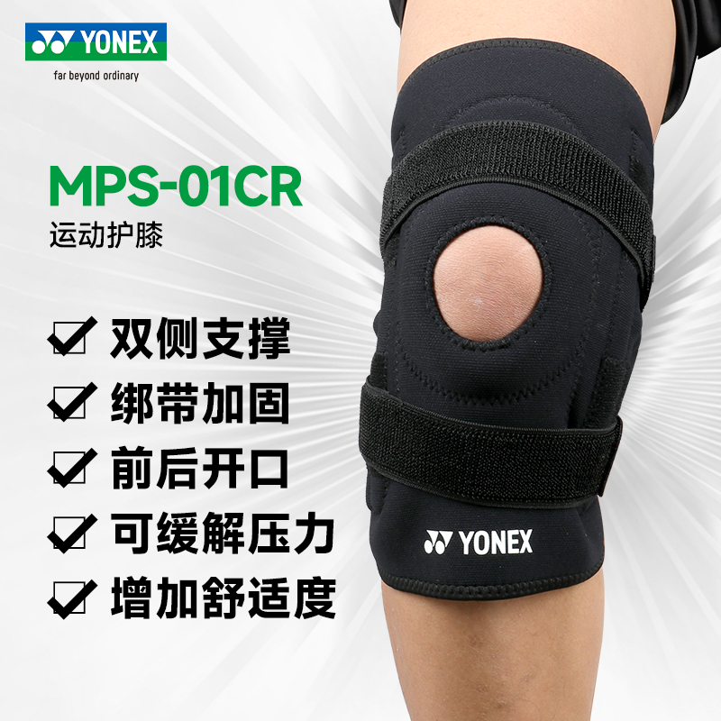 yonex运动护膝专业男女护关节