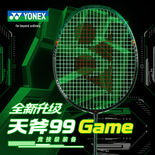 正品YONEX尤尼克斯yy羽毛球拍天斧AX99GAME全碳素进攻型扣杀