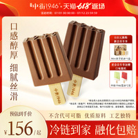 中街1946冰激凌阿棕大黑冰淇淋