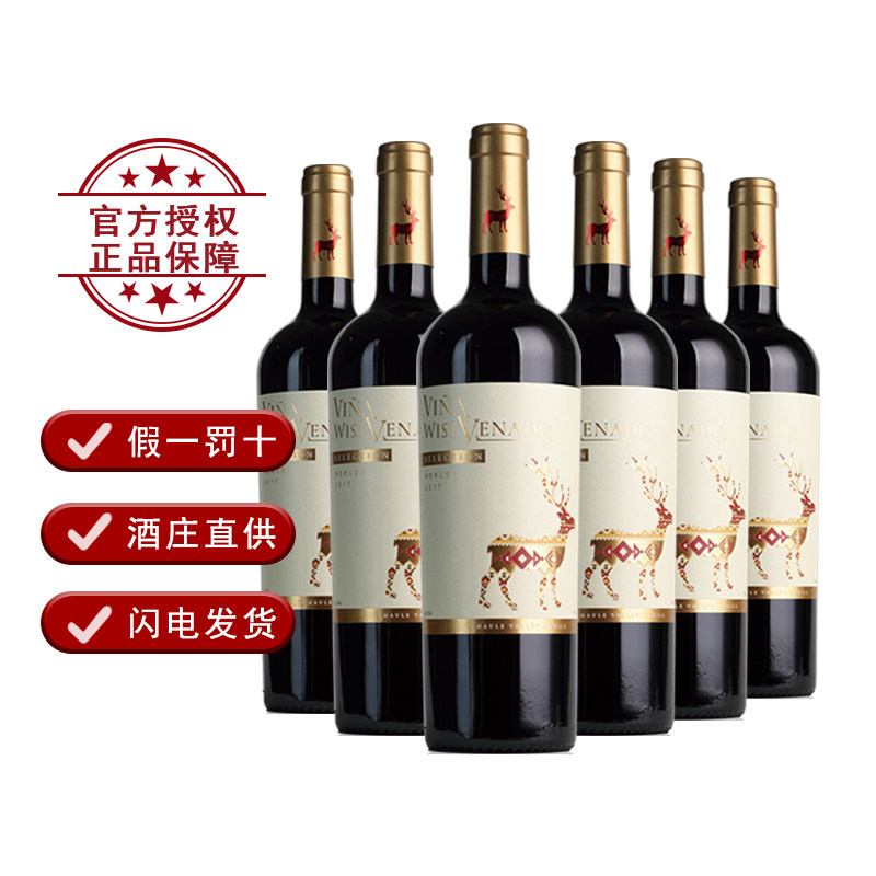 智利原瓶进口智鹿中央山谷精选美乐干红葡萄酒正品官方大瓶装宴请,酒类,干红静态葡萄酒,淘宝优惠券,粉丝福利购,淘宝优惠卷
