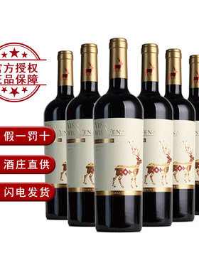 中央山谷西拉干红葡萄酒