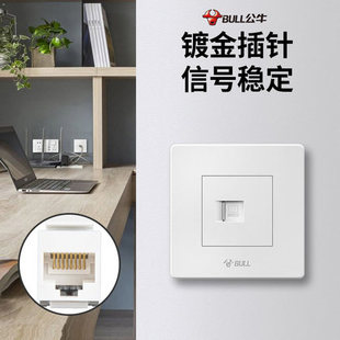 公牛六类千兆网络双网口插座面板86型电脑宽带网线盒子光纤超6类