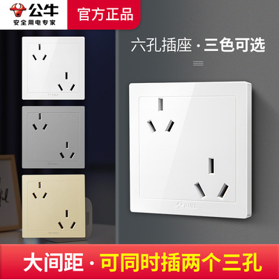 公牛六孔插座86型暗装家用10孔
