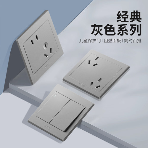 86型开关插座面板公牛