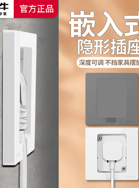 公牛嵌入式插座冰箱专用内嵌式三孔16A大功率暗装隐藏式五孔插座