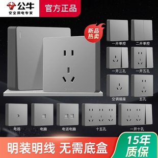 公牛明装 插座面板多孔插座五孔5墙上固定明线盒超薄家用带开关G59
