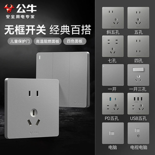 公牛开关插座面板官方官网86型墙壁插座暗装 家用带五孔G12灰