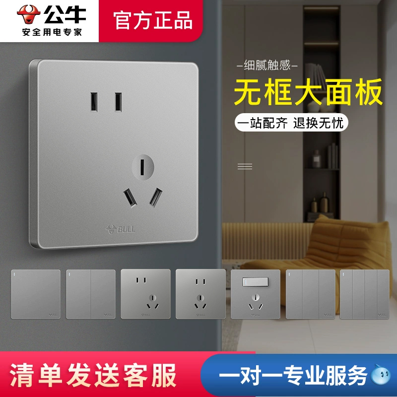 公牛插座面板多孔86型空调