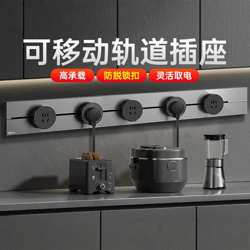 公牛轨道插座烤漆白/灰/黑可选