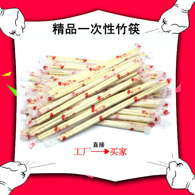 一次性筷子批发包邮 2000双500双普通卫生餐具打包方便筷快餐筷子在类目 餐饮具, 一次性餐桌用品, 一次性筷子中 - 来自Buy2taobao.com提供专业的淘宝代购服务