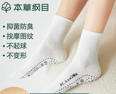 本草纲目专卖养生袜 2款可选苦参抗菌除螨男女精梳棉正品袜