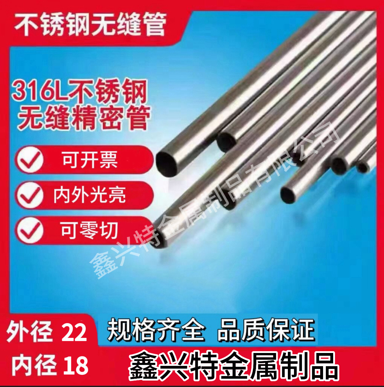 316L不锈钢22*2 内外抛光卫生级无缝管食品级 精密无缝管
