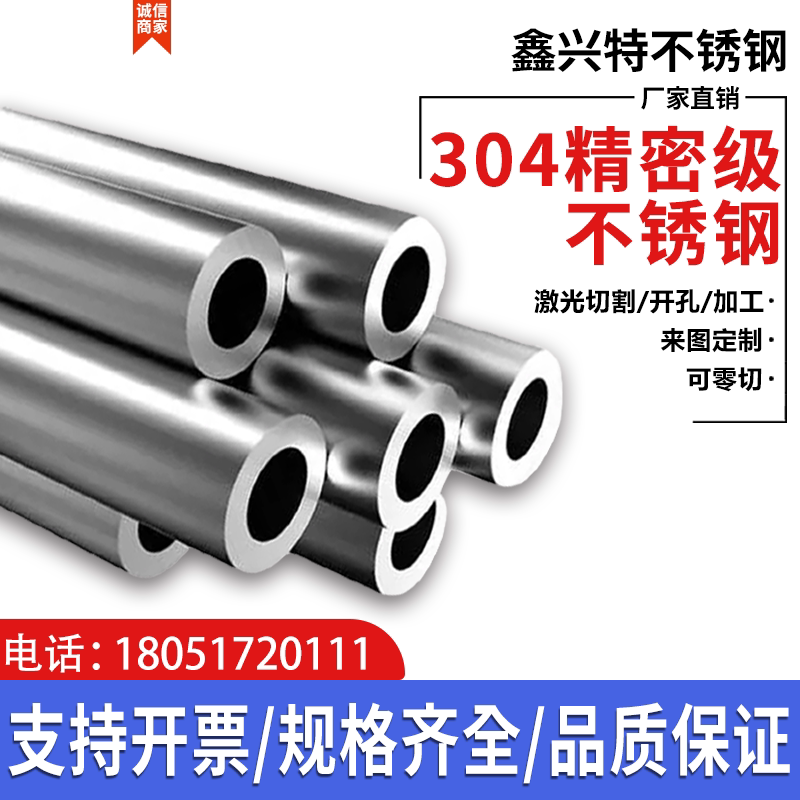 304不锈钢圆管精密管卫生管工业无缝管装饰管厚壁管毛细管_虎窝淘