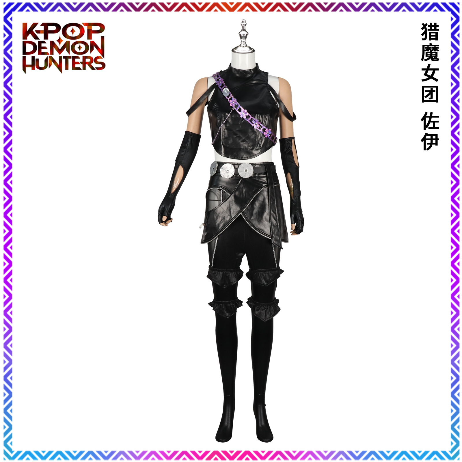 猎魔女团k-pop韩流黑色皮革表演服cos鲁米佐依米拉同款演出服服装