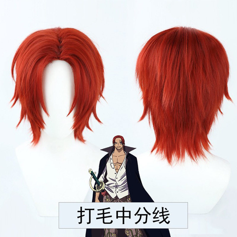 海贼王ONE PIECE香克斯cos假发 酒红色中分层次反翘图片