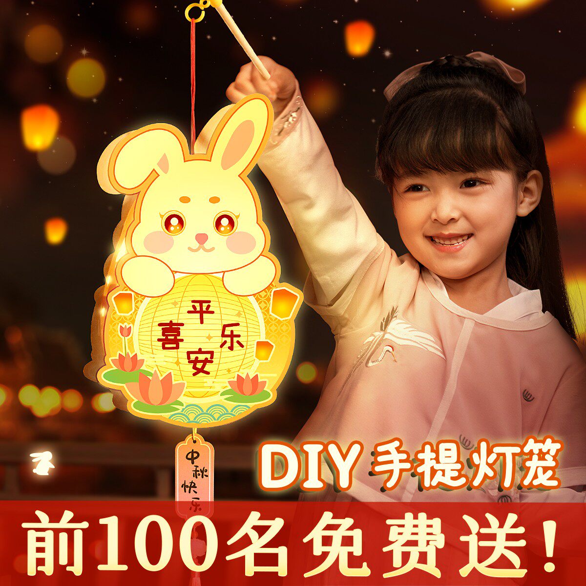 中秋节儿童手提灯笼2023新款古风兔子花灯挂饰手工diy材料包成品