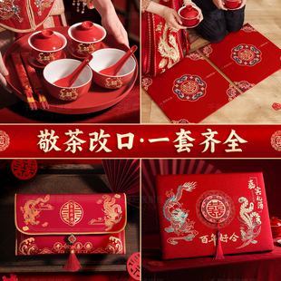 红色中式 结婚敬茶杯跪垫套装 喜碗改口茶杯一对婚礼喜庆用品大全