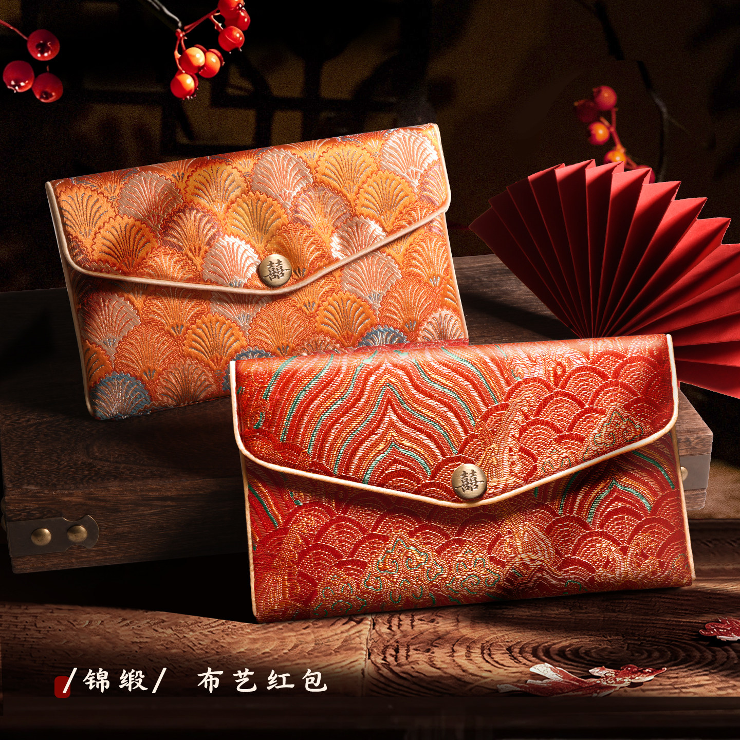 高端锦缎刺绣】改口结婚红包万元图片