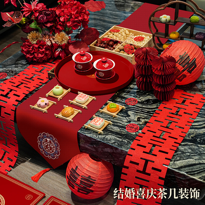 茶几摆台套装男方女方婚房布置结婚装饰新房客厅摆件婚礼用品大全