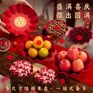 结婚果盘红色茶几装饰婚房布置客厅男女方套装新房喜事用品大全
