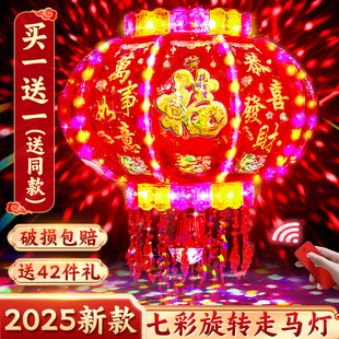 阳台大门口一对春节过新年彩灯 2025七彩led旋转红灯笼走马灯新款