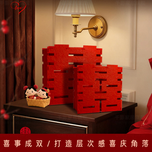 立体喜字摆件婚房布置装饰卧室床头柜新房结婚套装客厅男女方婚礼