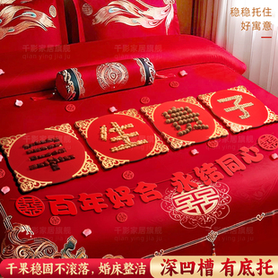 早生贵子模具压床摆件干果组合婚床婚房布置装饰套装结婚用品大全