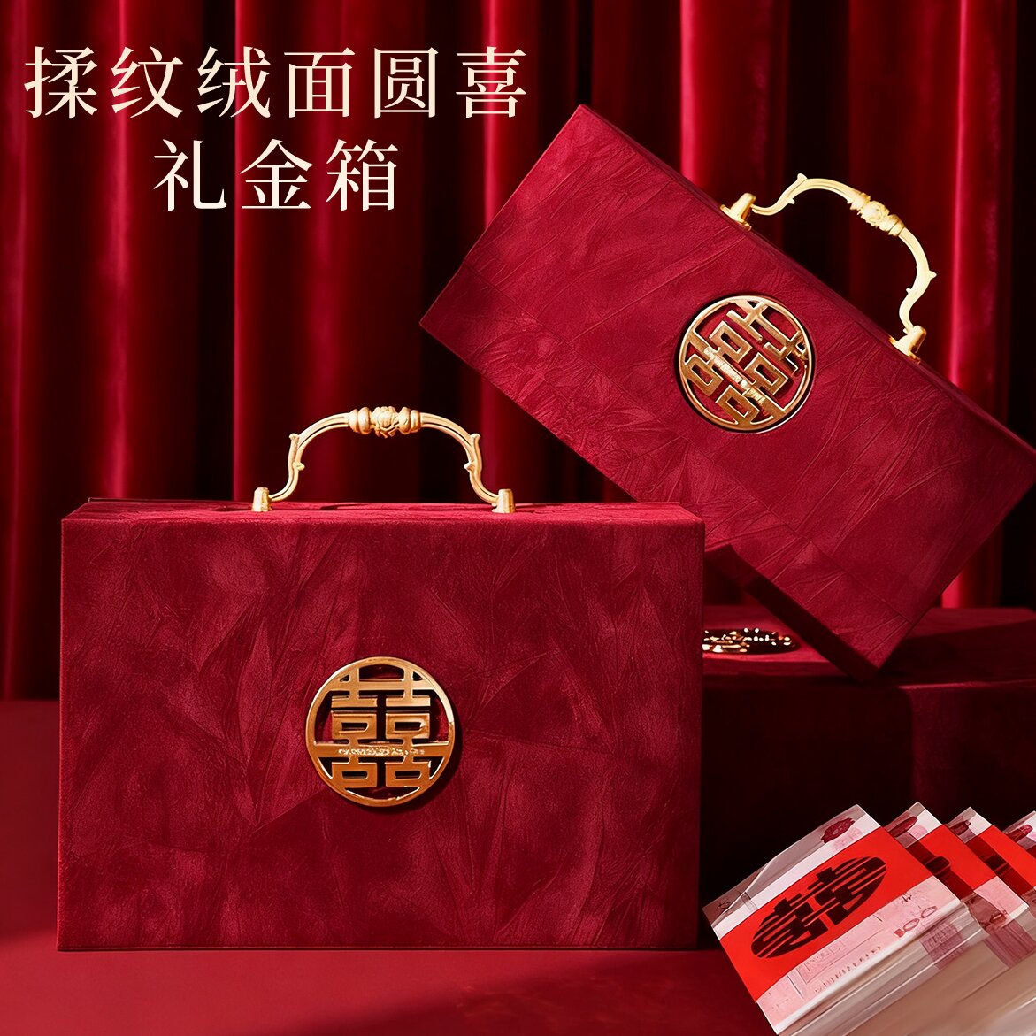 礼金盒彩礼现金礼盒彩礼盒子钱盒子订婚布置装饰聘金结婚用品大全