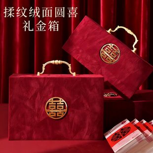 礼金盒彩礼现金礼盒彩礼盒子钱盒子订婚布置装 饰聘金结婚用品大全