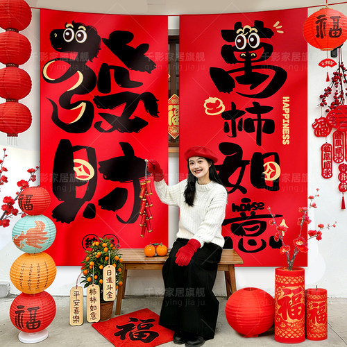 2026马年新年氛围装饰场景布置
