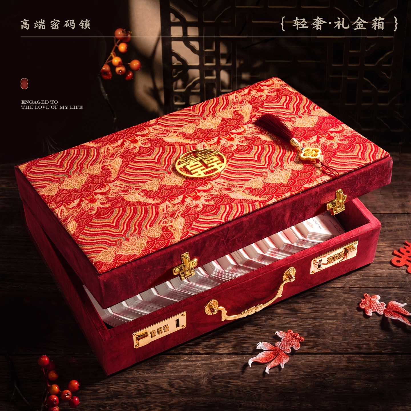 订婚彩礼盒子礼金箱男方提亲聘礼图片