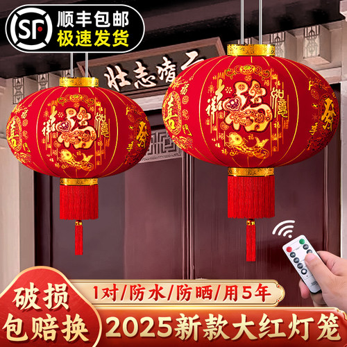 【2025新款大红灯笼】春节过新年
