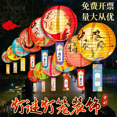 2025新款猜灯谜中秋节灯笼