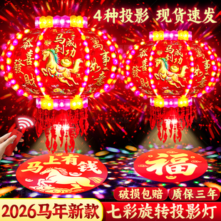 2026新款旋转灯笼大门口一对走马灯七彩led彩灯大红过年春节福字