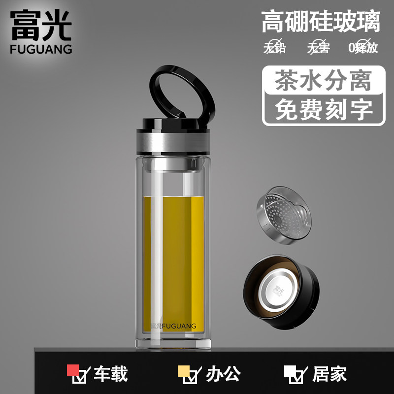 富光大容量便携防爆泡茶杯子