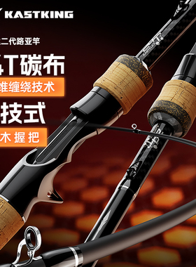 卡斯丁斯巴达2枪柄路亚竿碳素竿钓鱼竿M/MH/ML鳜鱼鱼竿 双竿稍