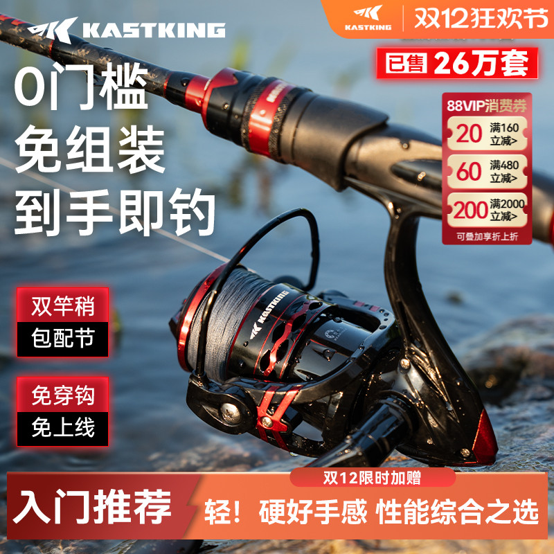 卡斯丁钢铁骑士路亚套装入门免组