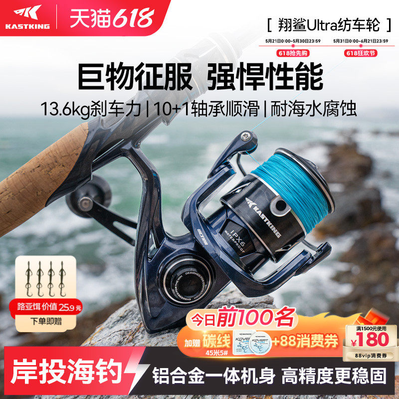 卡斯丁翔鲨Ultra远投纺车轮全金属超远投轮海钓鱼线轮防海水腐蚀