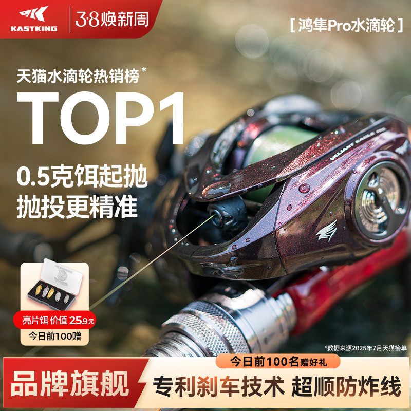 卡斯丁鸿隼Pro水滴轮微物路亚轮超轻量鱼线轮溪流泛用钓马口白条