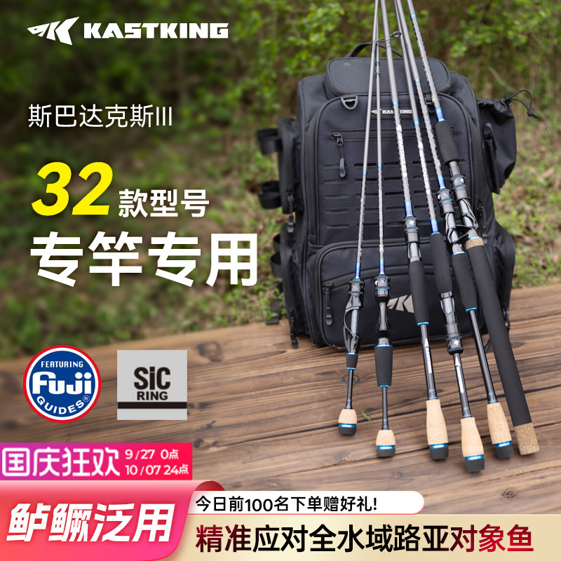 卡斯丁斯巴达3路亚竿全fuji导环