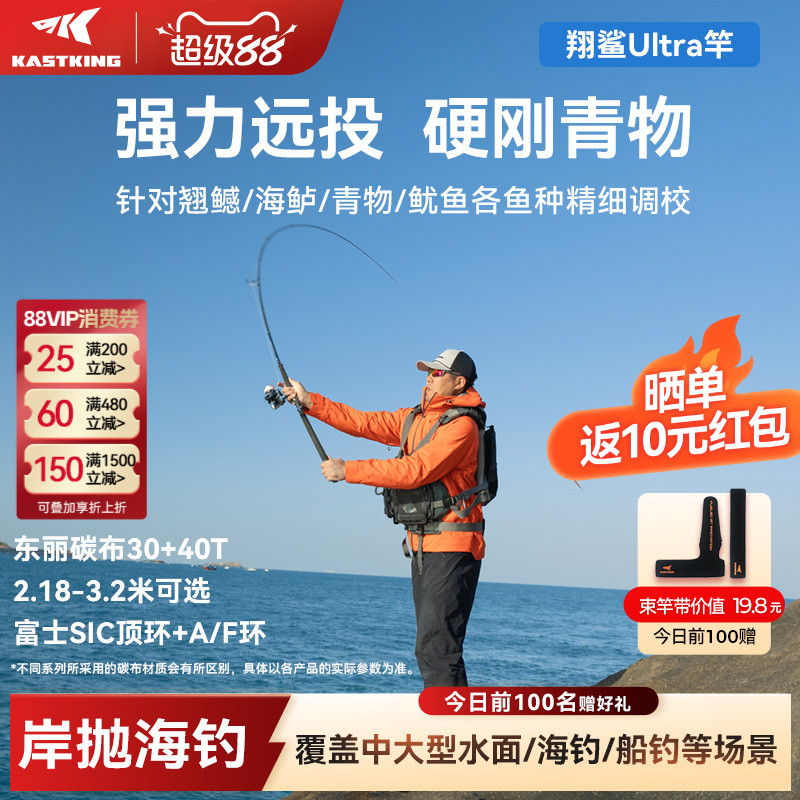 卡斯丁翔鲨超远投路亚竿海钓竿图片