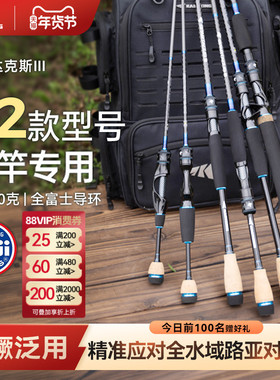 卡斯丁斯巴达3路亚竿微物黑坑雷强专业竿远投泛用直枪柄富士导环