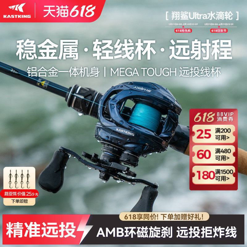 卡斯丁翔鲨Ultra远投水滴轮淡水海钓专用路亚轮雷强渔轮鱼线轮