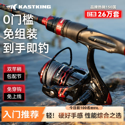 卡斯丁钢铁骑士路亚套装入门免组