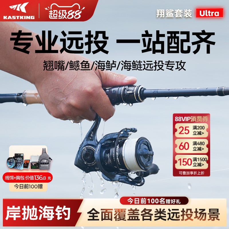 翔鲨Ultra路亚竿套装岸投海钓竿图片