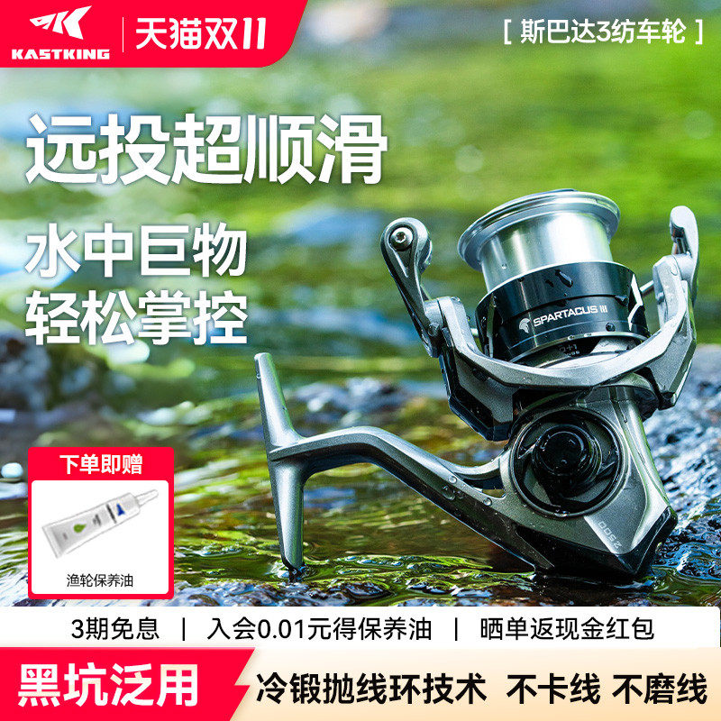 卡斯丁斯巴达3代路亚纺车轮泛用超轻鱼线轮微物翘嘴鲈鱼远投渔轮